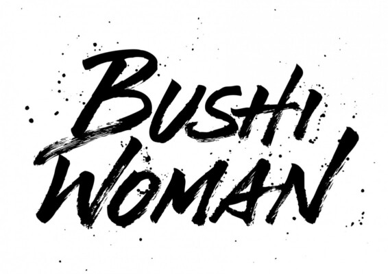 BUSHI WOMAN【武士ウーマン】筆ロゴ_base『現状を斬り拓き、本当の自由を手に入れる勇気を』